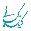 کیان کیائی